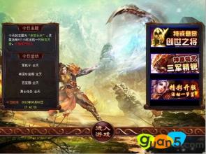 ��ҳ��̬������Ϸ���а�