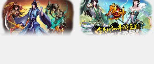 热门传奇手游排行榜