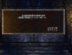 传奇九天劫单职业版本