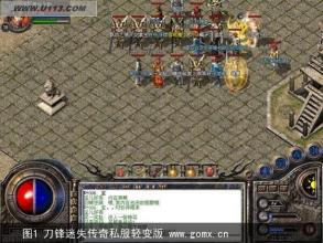 传奇增加血量脚本