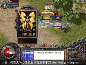 新开热血传奇1.76